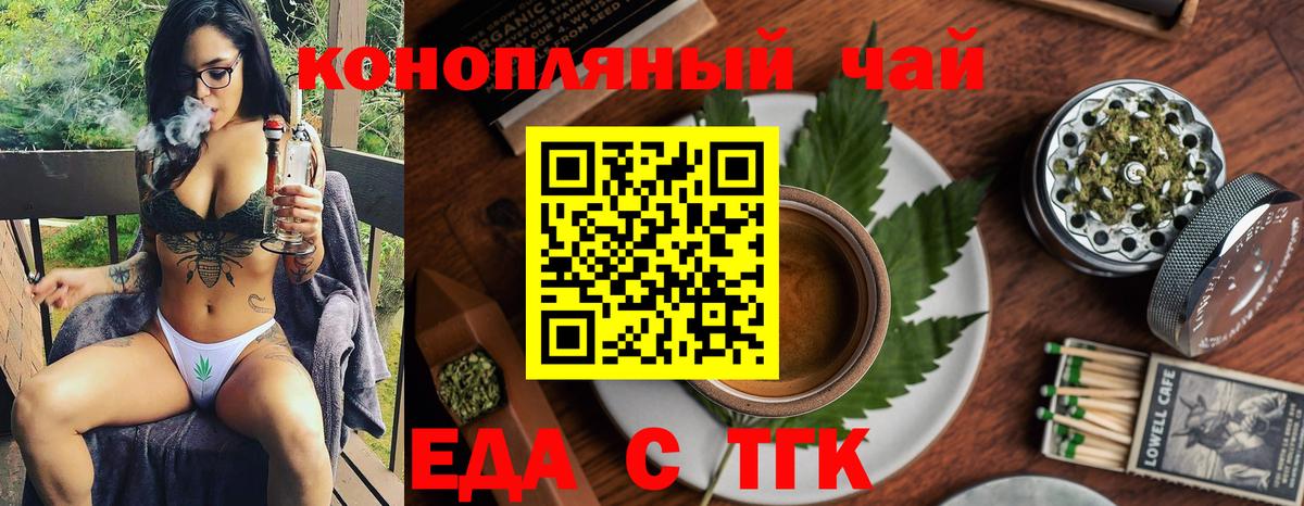 Заводоуковск  Canna-Cookies марихуана  Вход с VPN 