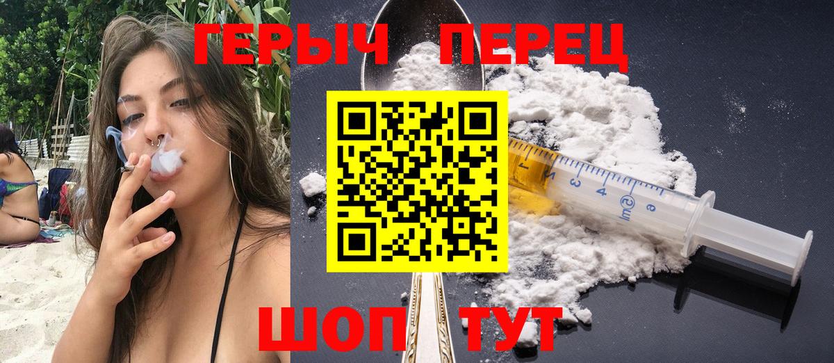 ГЕРОИН герыч Заводоуковск