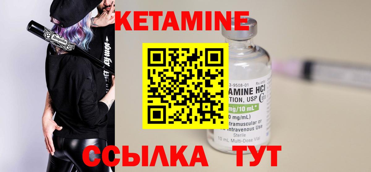 Заводоуковск  КЕТАМИН VHQ  Вход с VPN 
