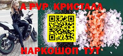 альфа пвп VHQ Ливны