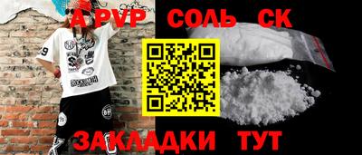 альфа пвп VHQ Ливны
