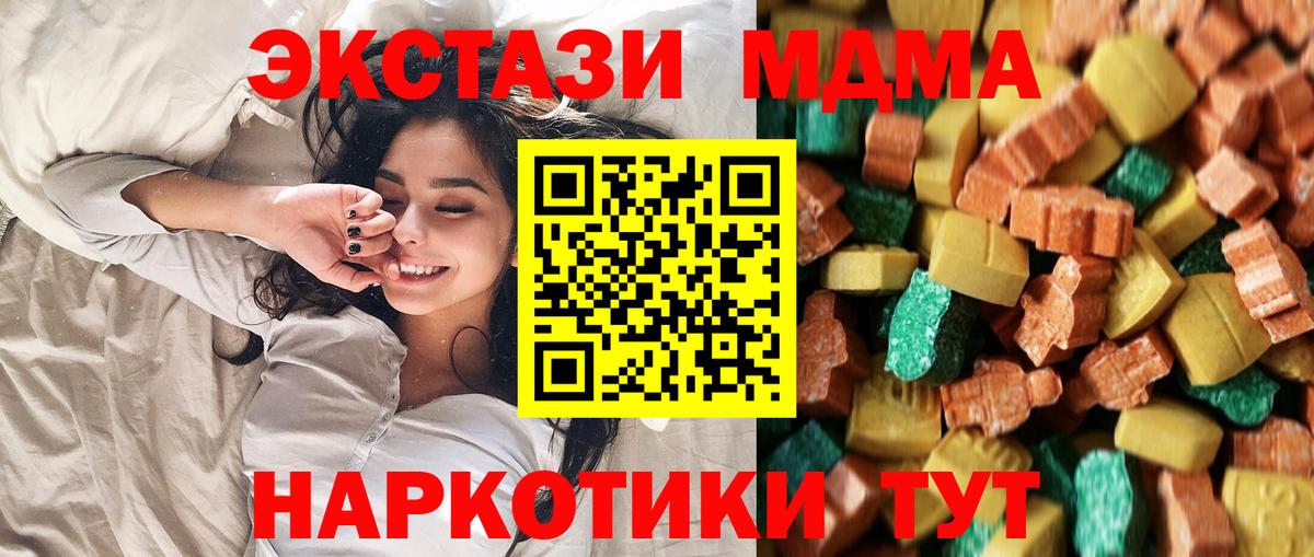Заводоуковск  MDMA Molly  Вход с VPN  МДМА Molly 