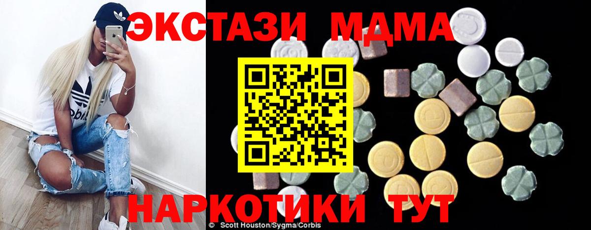 МДМА молли Заводоуковск