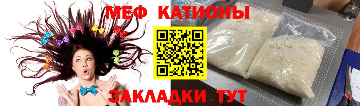 МЕФ mephedrone  где найти   Вход с VPN  Заводоуковск  МЕФ мука 