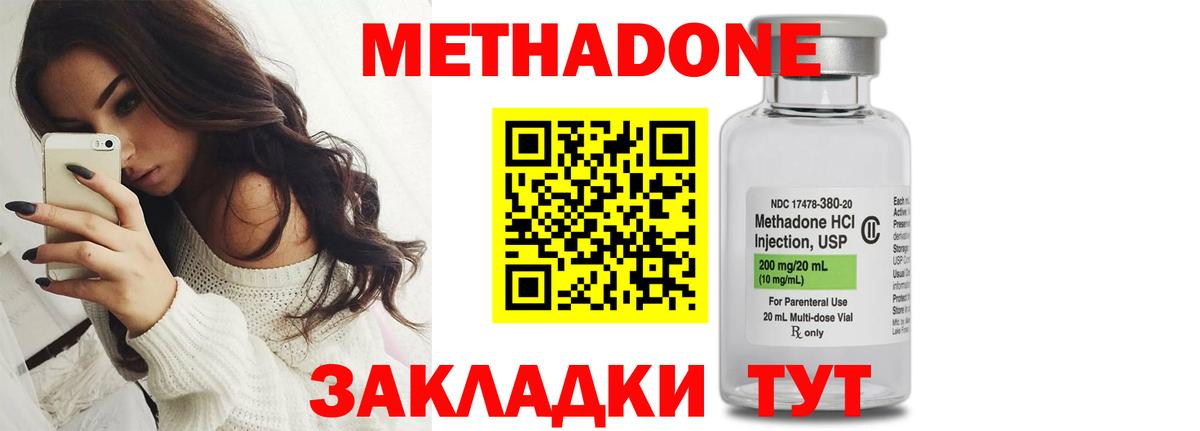 Метадон кристалл Заводоуковск