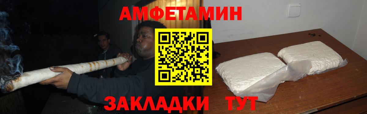 МЕТАМФЕТАМИН мет Заводоуковск