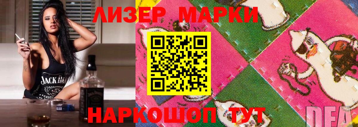 Марки NBOMe 1500мкг  Вход с VPN  Наркотические марки  Заводоуковск 