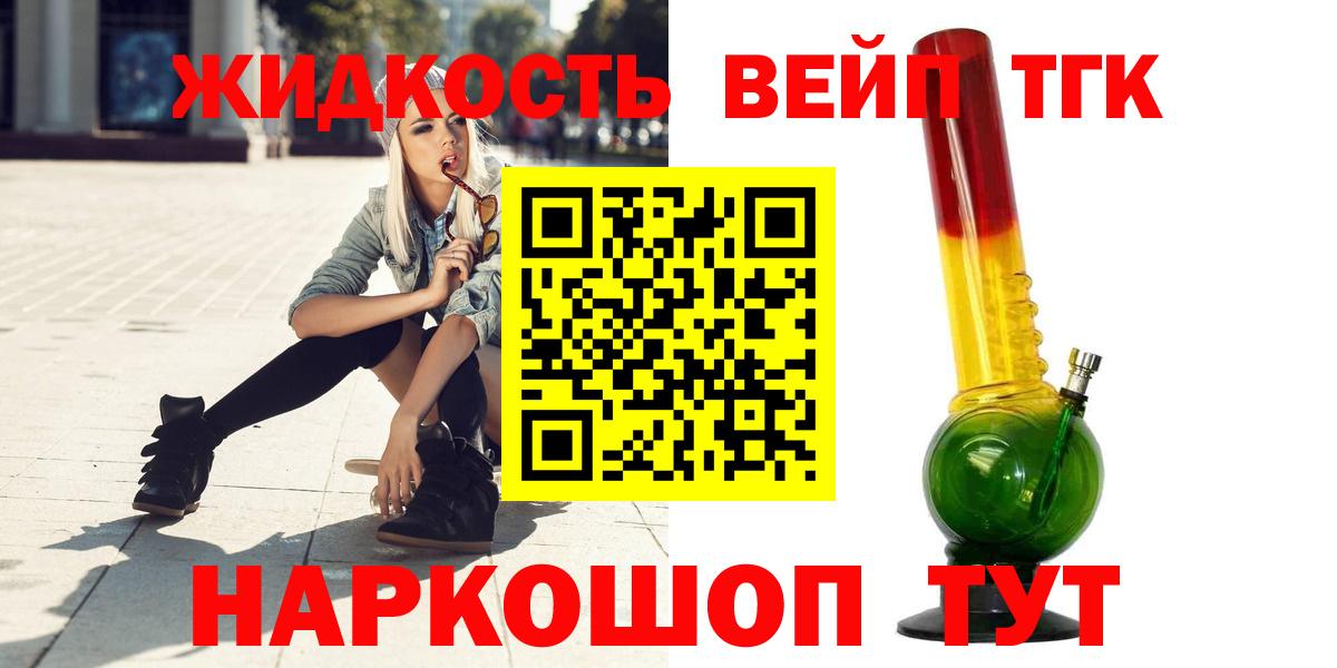 Дистиллят ТГК жижа Заводоуковск