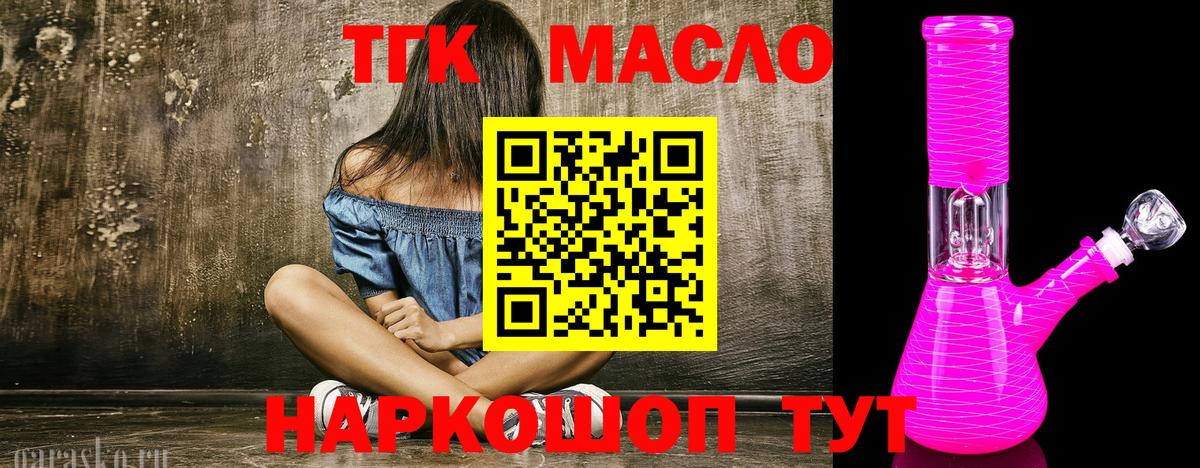 Заводоуковск  Дистиллят ТГК Wax  Вход с VPN  цены   Дистиллят ТГК жижа 
