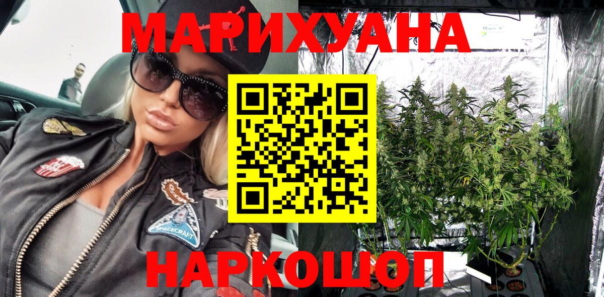 МАРИХУАНА OG Kush Заводоуковск